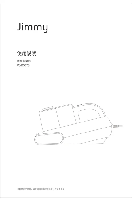 lexy 莱克 除螨机B507S_JIMMY